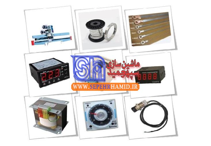 تجهیزات دستگاه دوخت