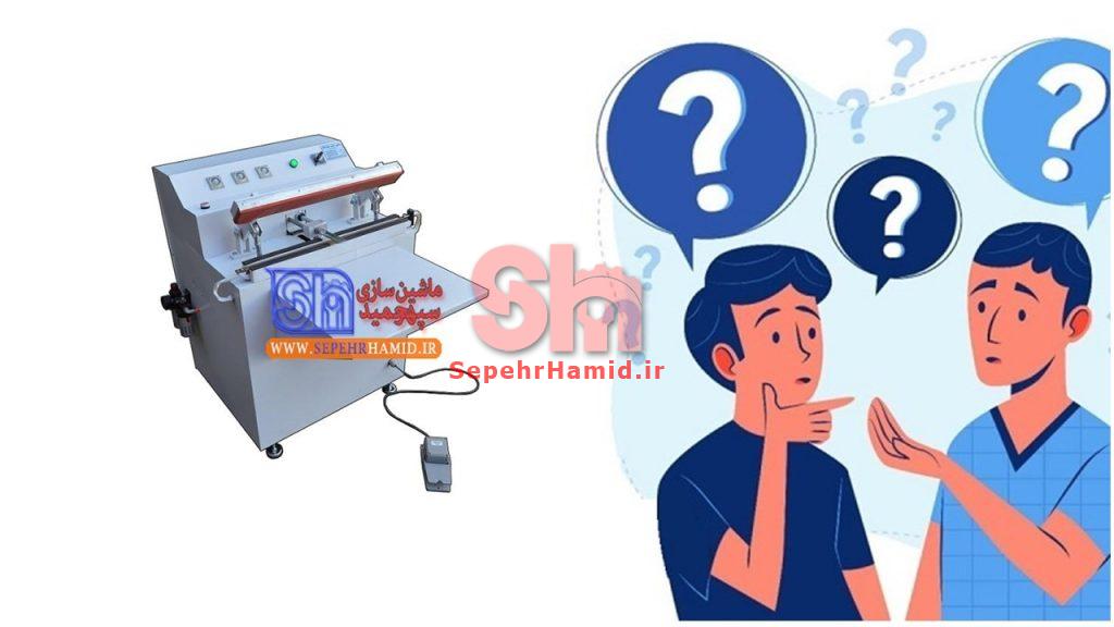 راهنمای خرید دستگاه وکیوم افقی