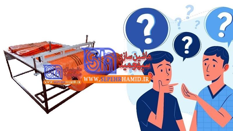 راهنمای خرید دستگاه برش گونی