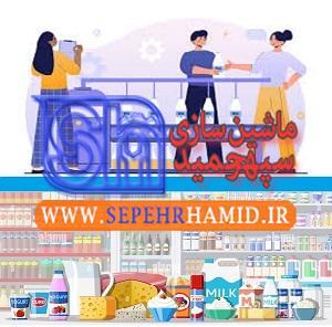 بسته بندی شیر و لبنیات