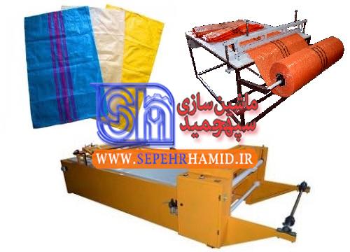 دستگاه برش گونی