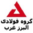 لوگو گروه فولادی البرز غرب